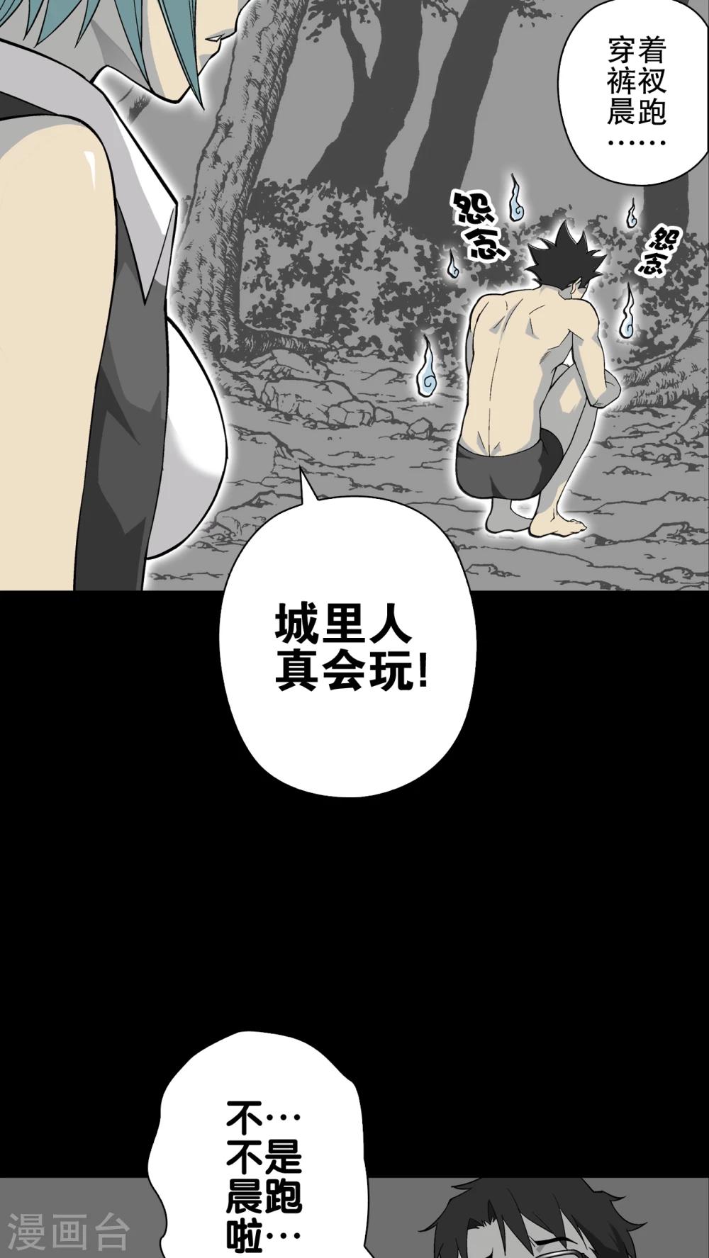 第64话 似幻非幻(1/2)-第69话