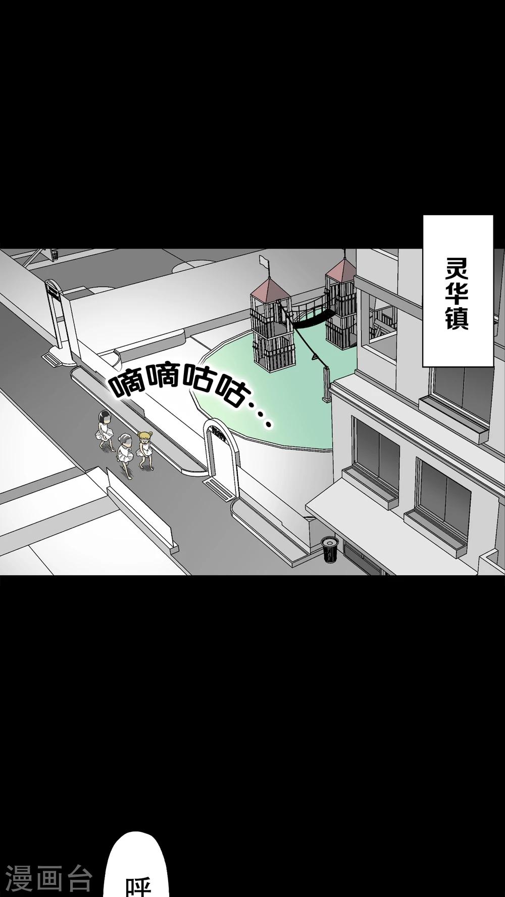 第64话 似幻非幻(1/2)-第69话