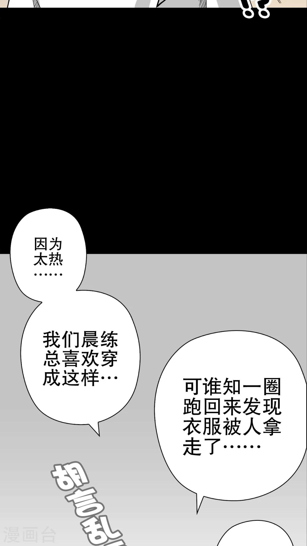 第64话 似幻非幻(1/2)-第69话