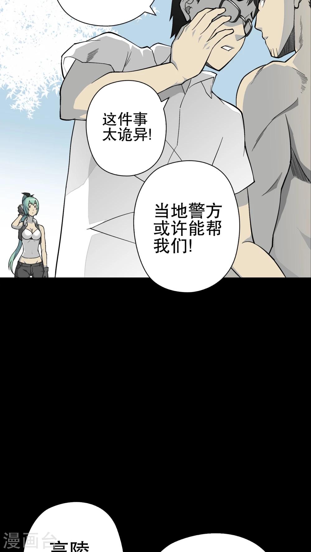 第64话 似幻非幻(1/2)-第69话