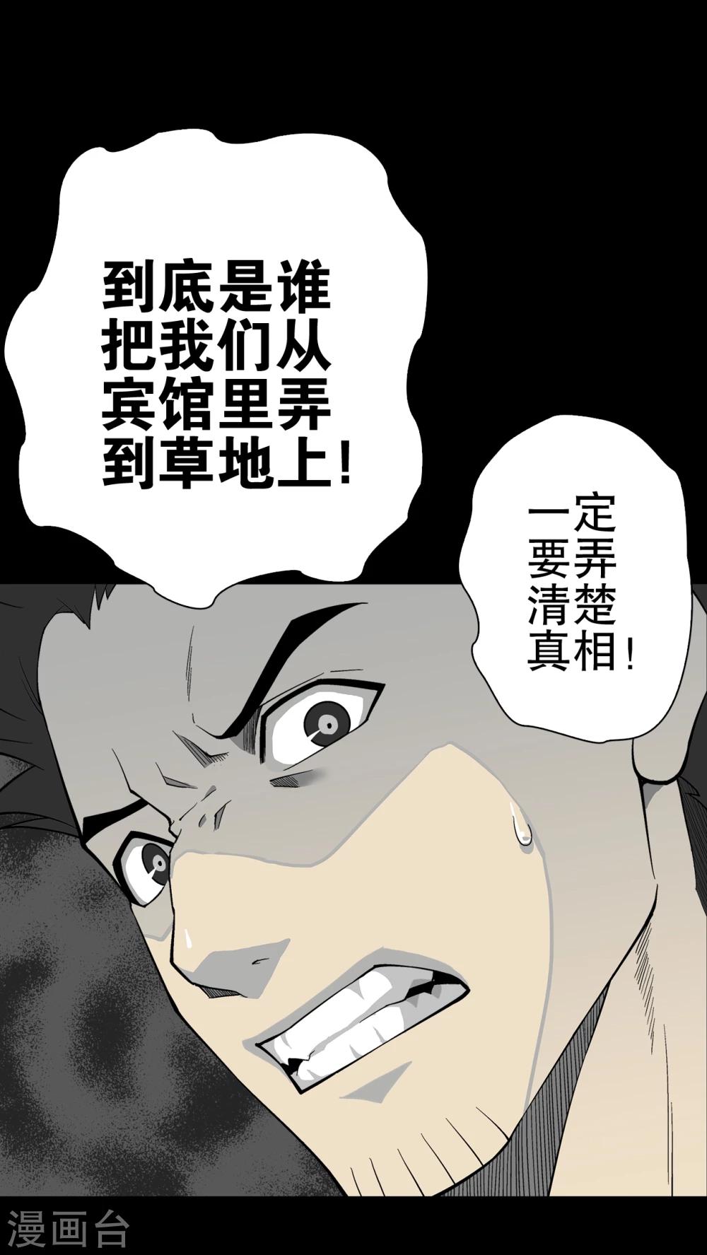 第64话 似幻非幻(1/2)-第69话