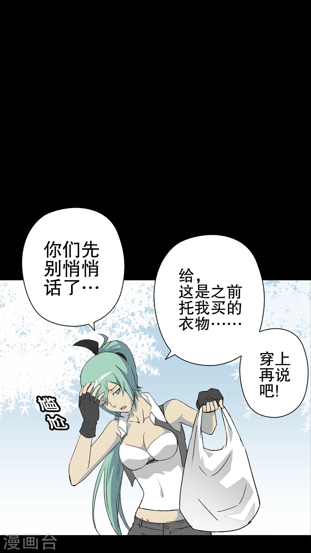 第64话 似幻非幻(1/2)-第69话