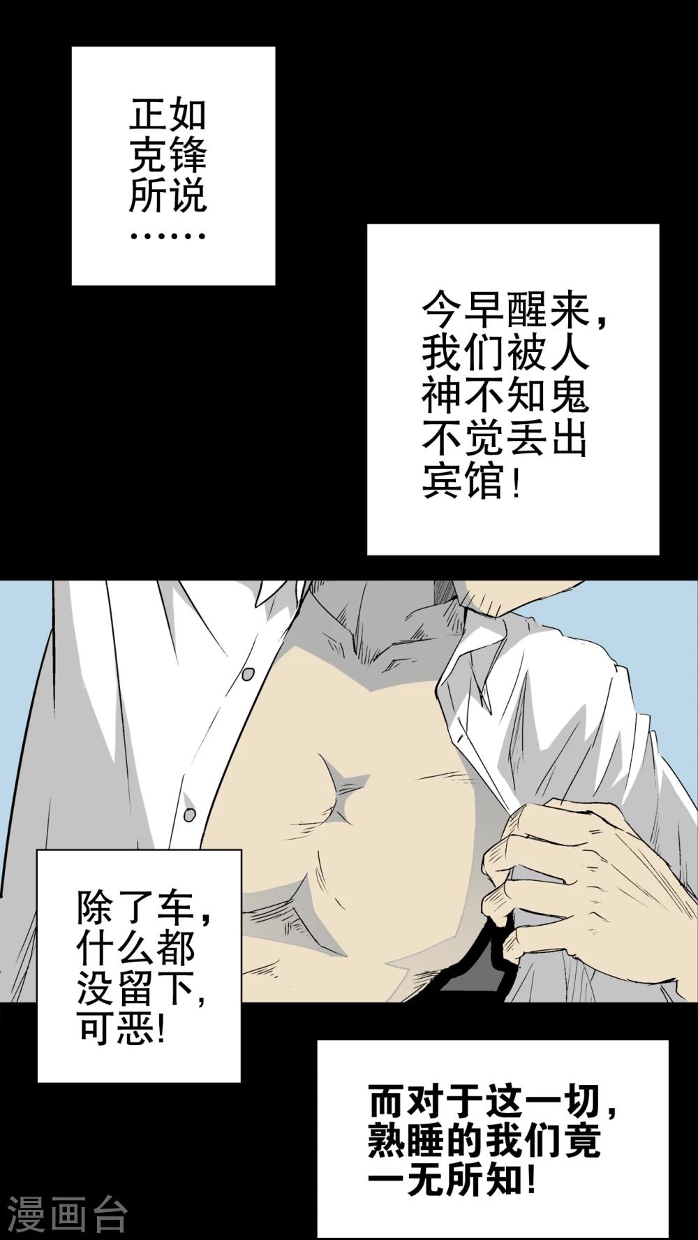 第64话 似幻非幻(1/2)-第69话