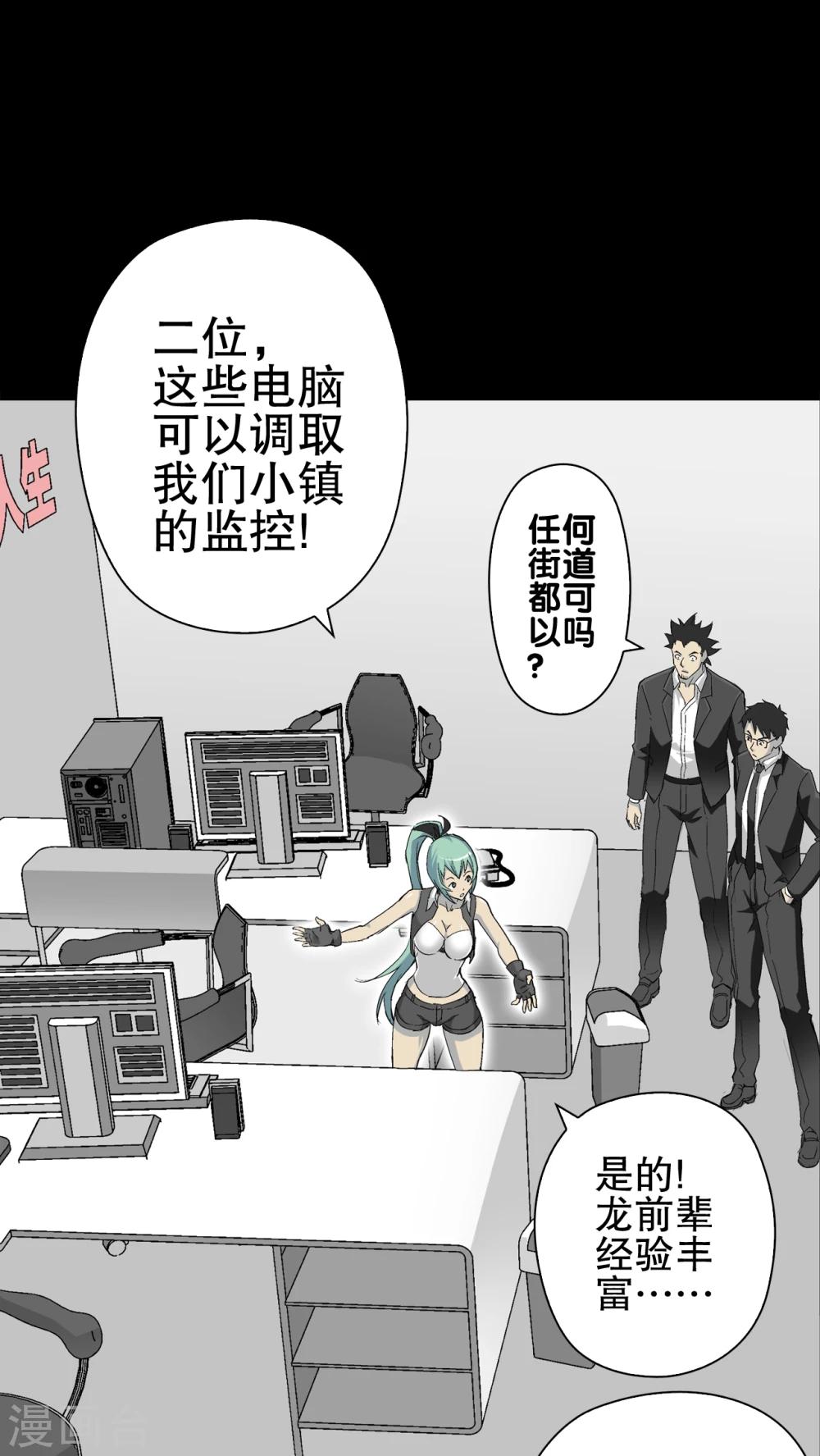 第64话 似幻非幻(1/2)-第69话