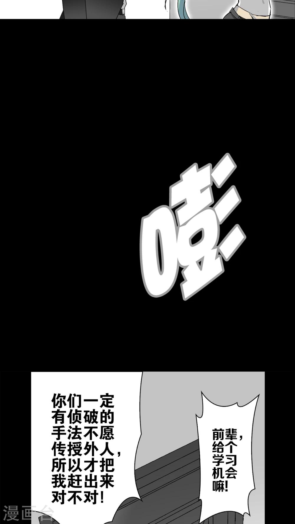 第64话 似幻非幻(1/2)-第69话