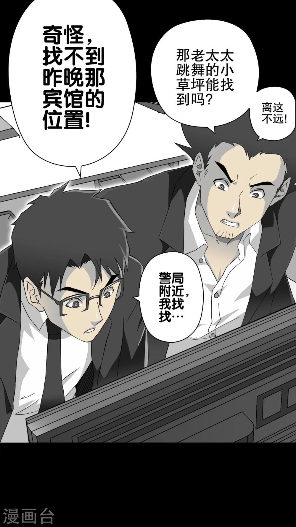 第64话 似幻非幻(1/2)-第69话