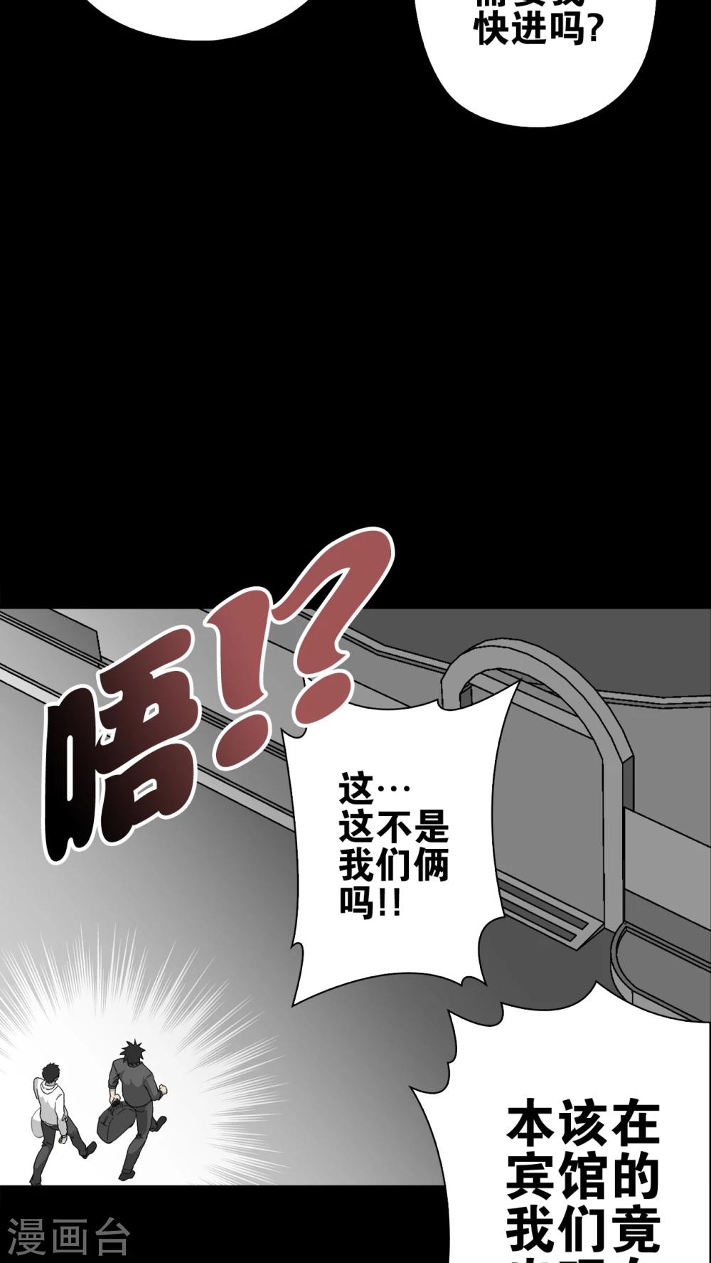 第64话 似幻非幻(1/2)-第69话