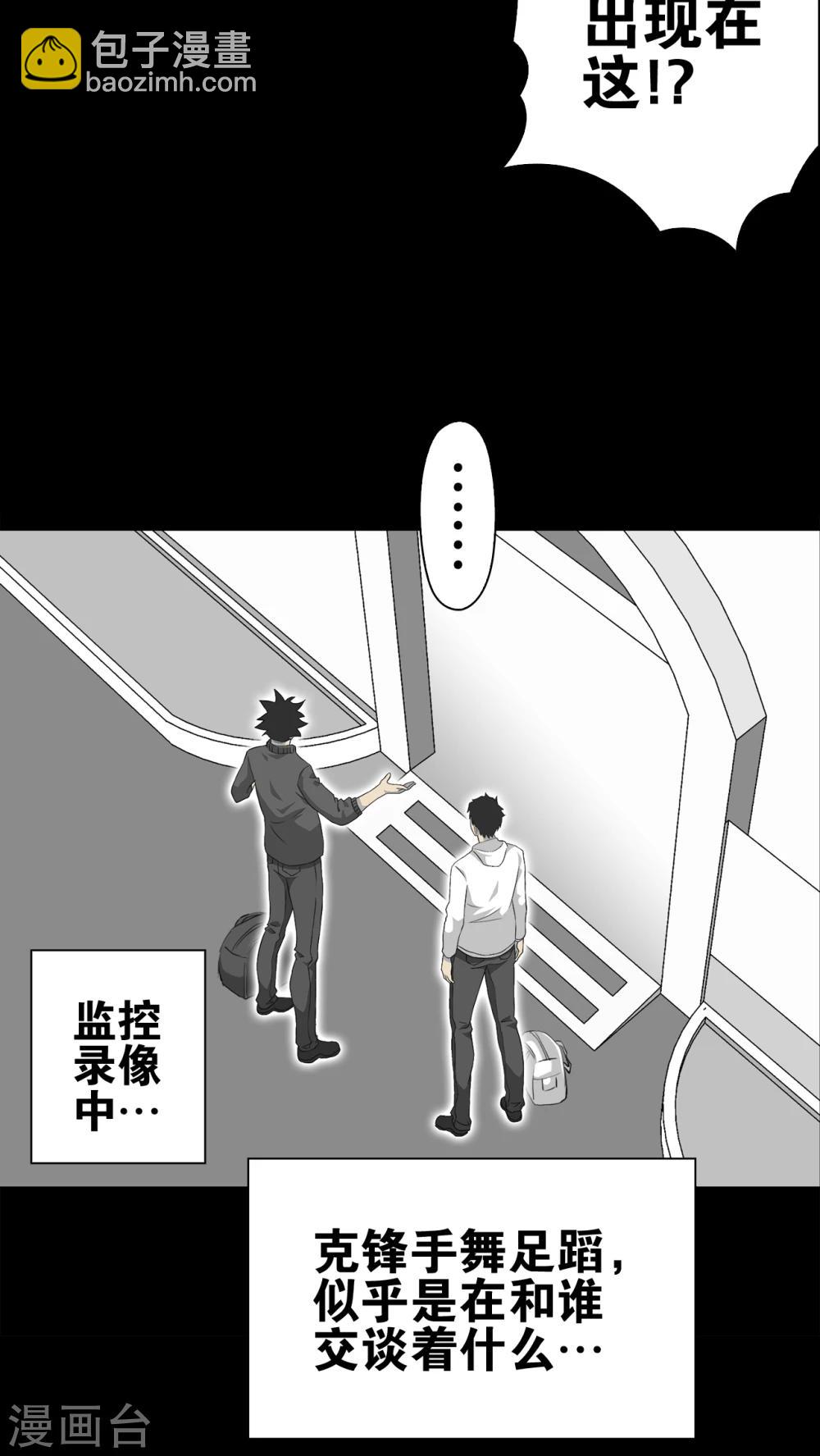 第64话 似幻非幻(1/2)-第69话