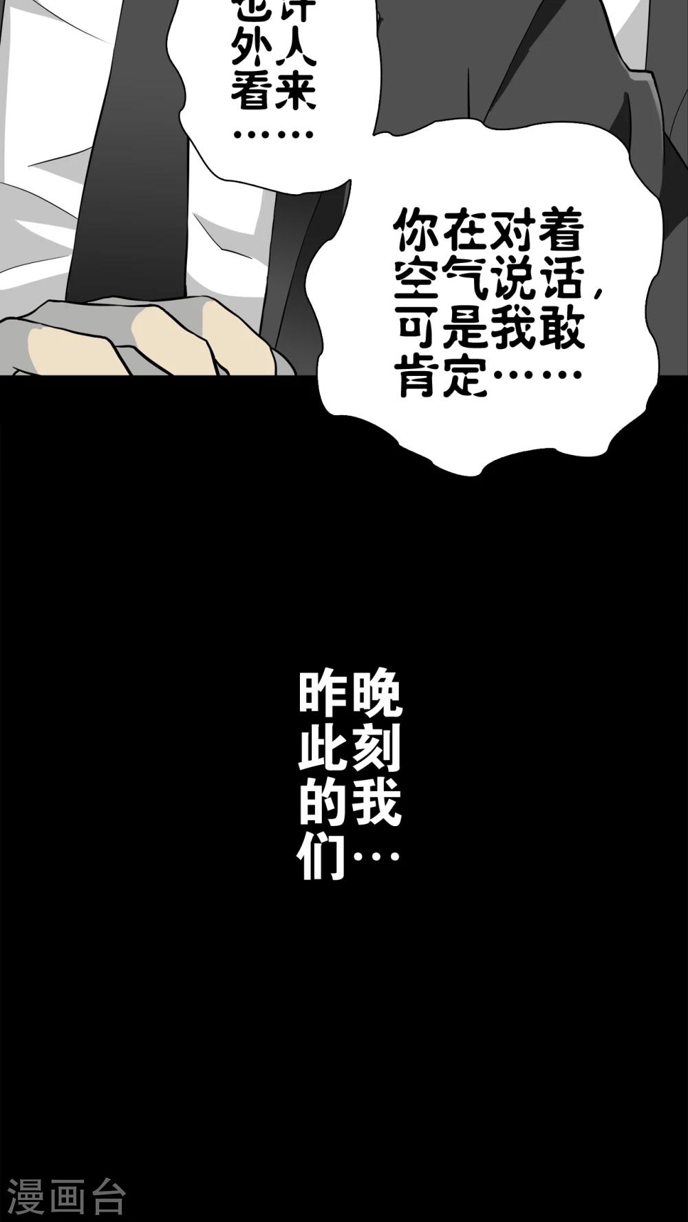 第64话 似幻非幻(1/2)-第69话