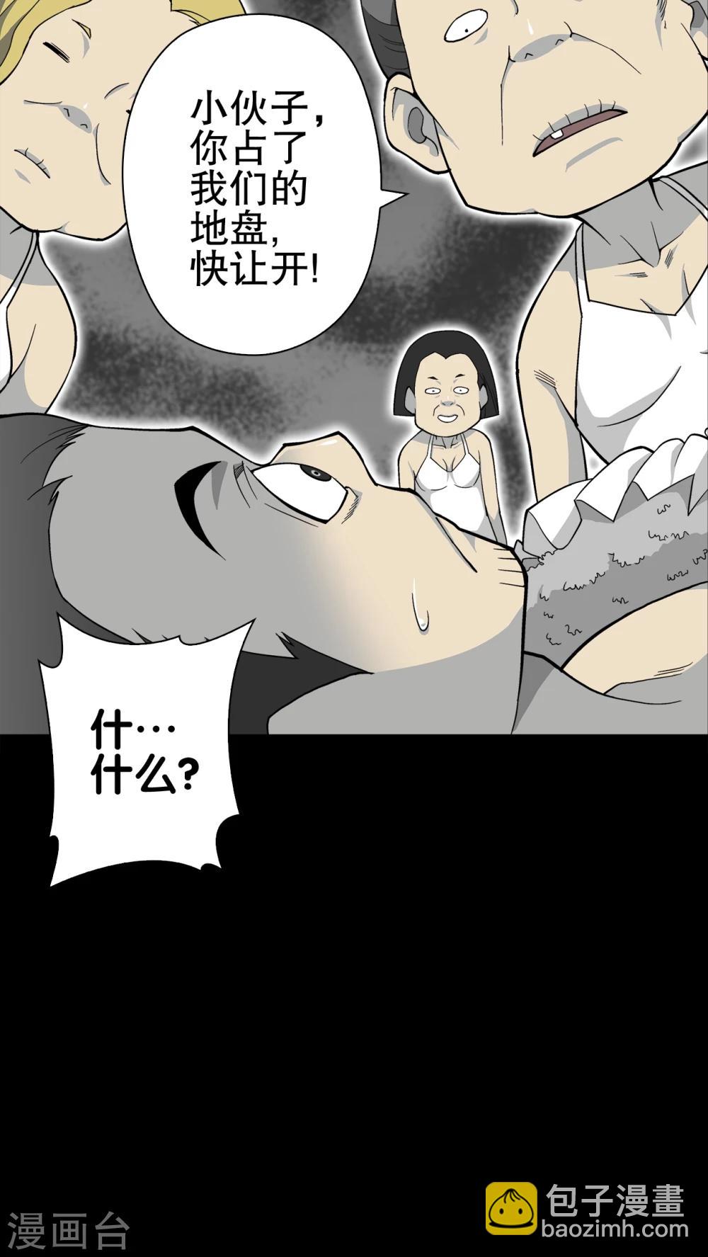 第64话 似幻非幻(1/2)-第69话