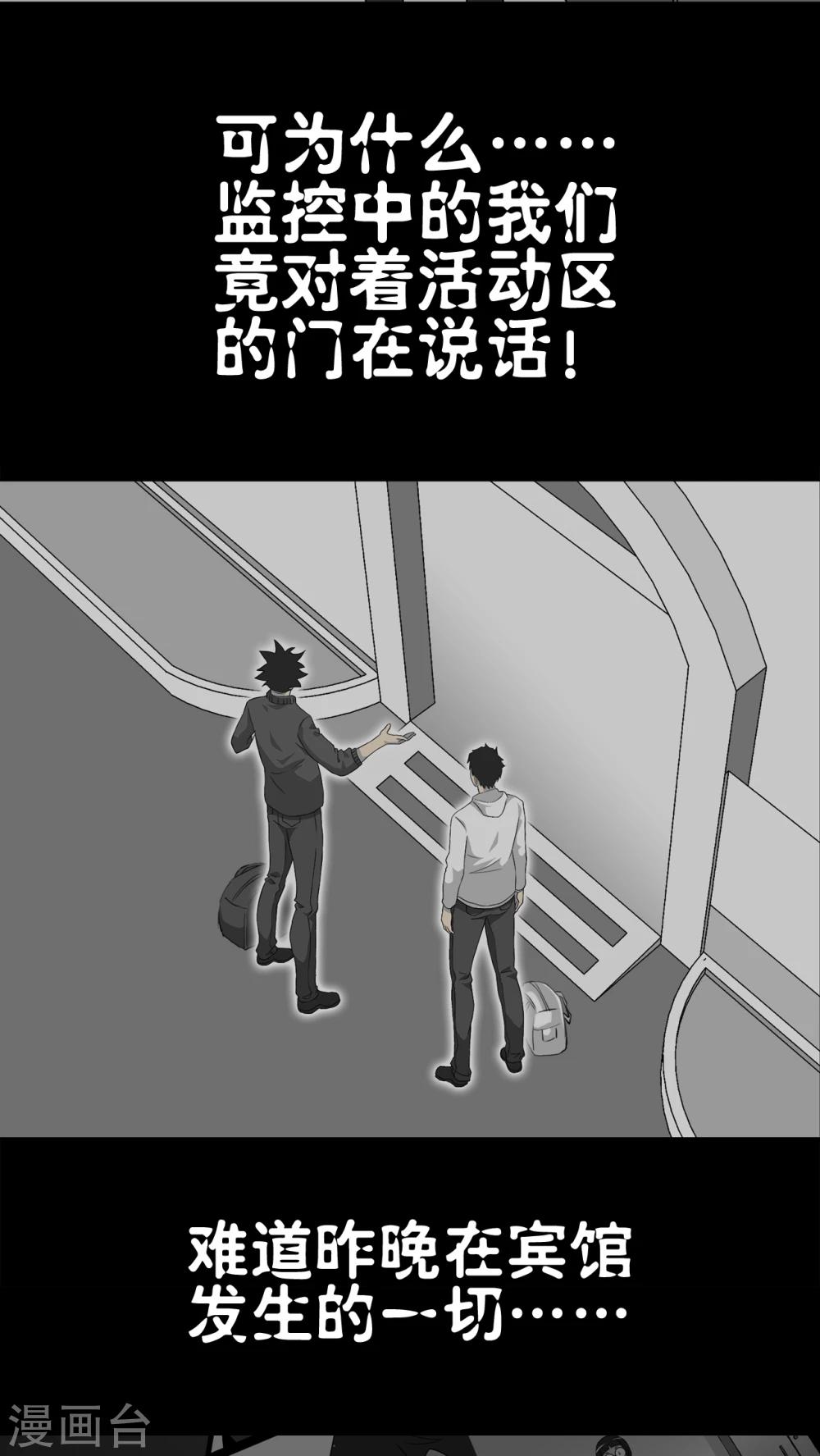 第64话 似幻非幻(1/2)-第69话