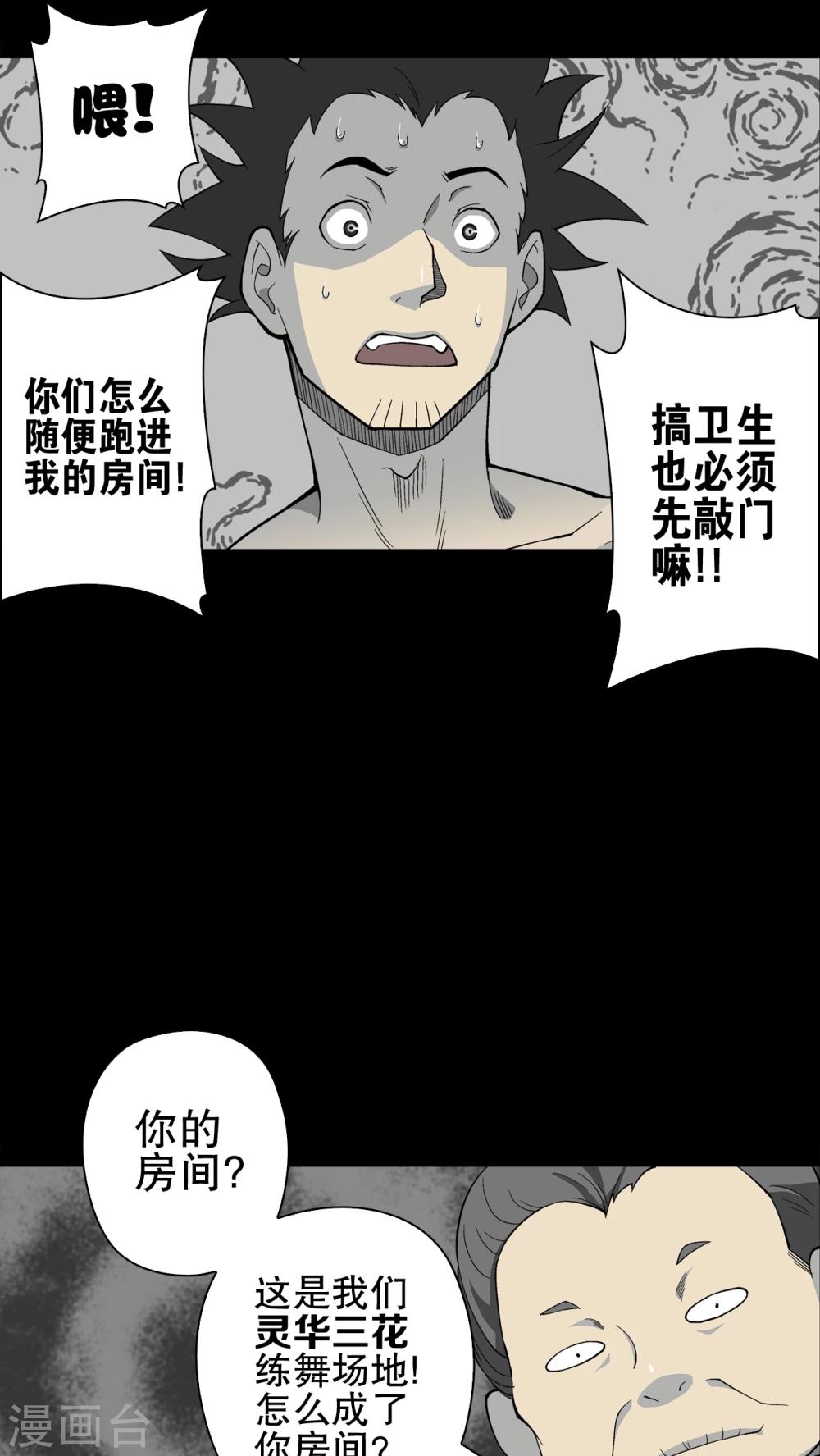 第64话 似幻非幻5