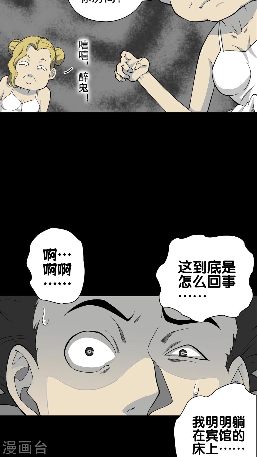 第64话 似幻非幻(1/2)-第69话