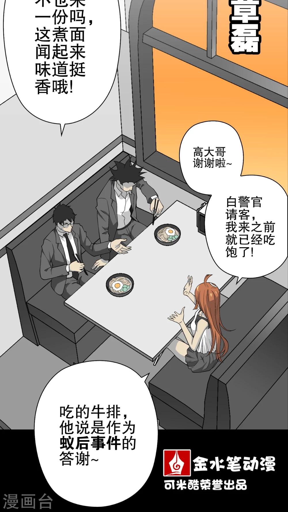 第66话 白发鬼传说-第71话