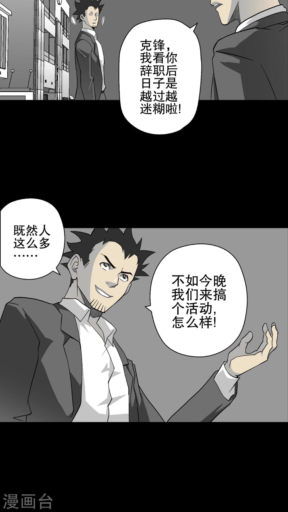 第66话 白发鬼传说-第71话