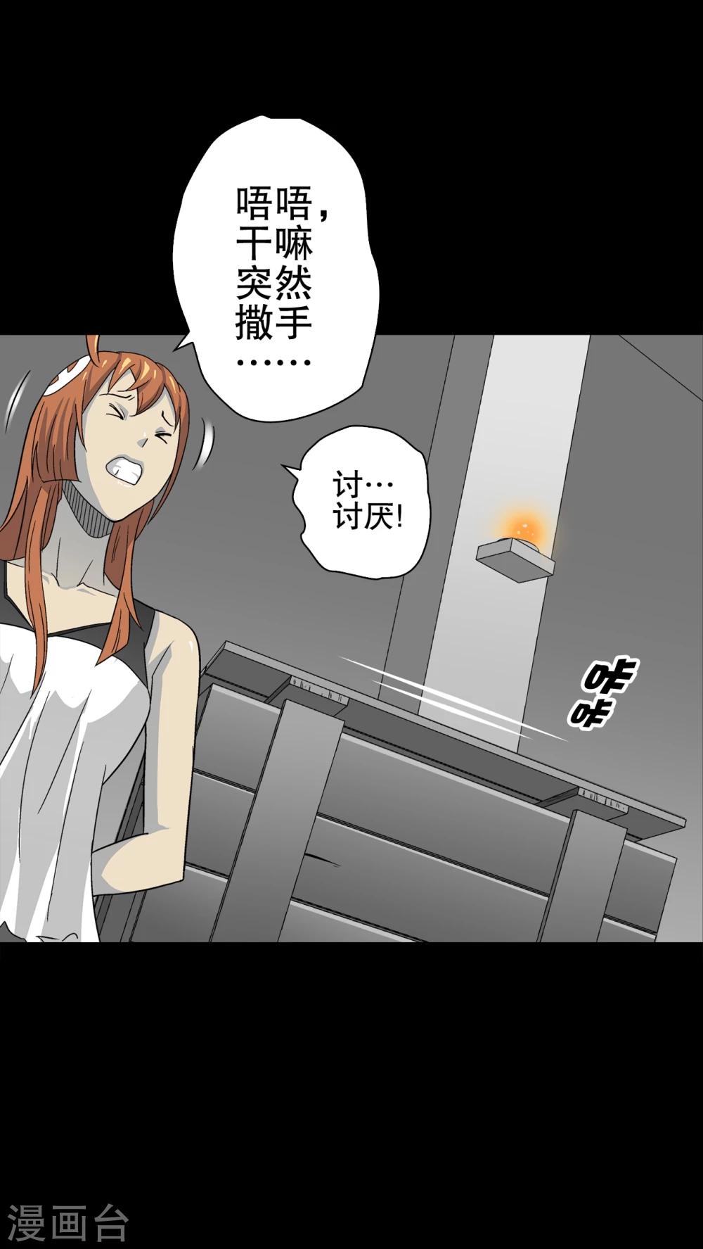 第68话 潜在的危机(1/2)-第73话