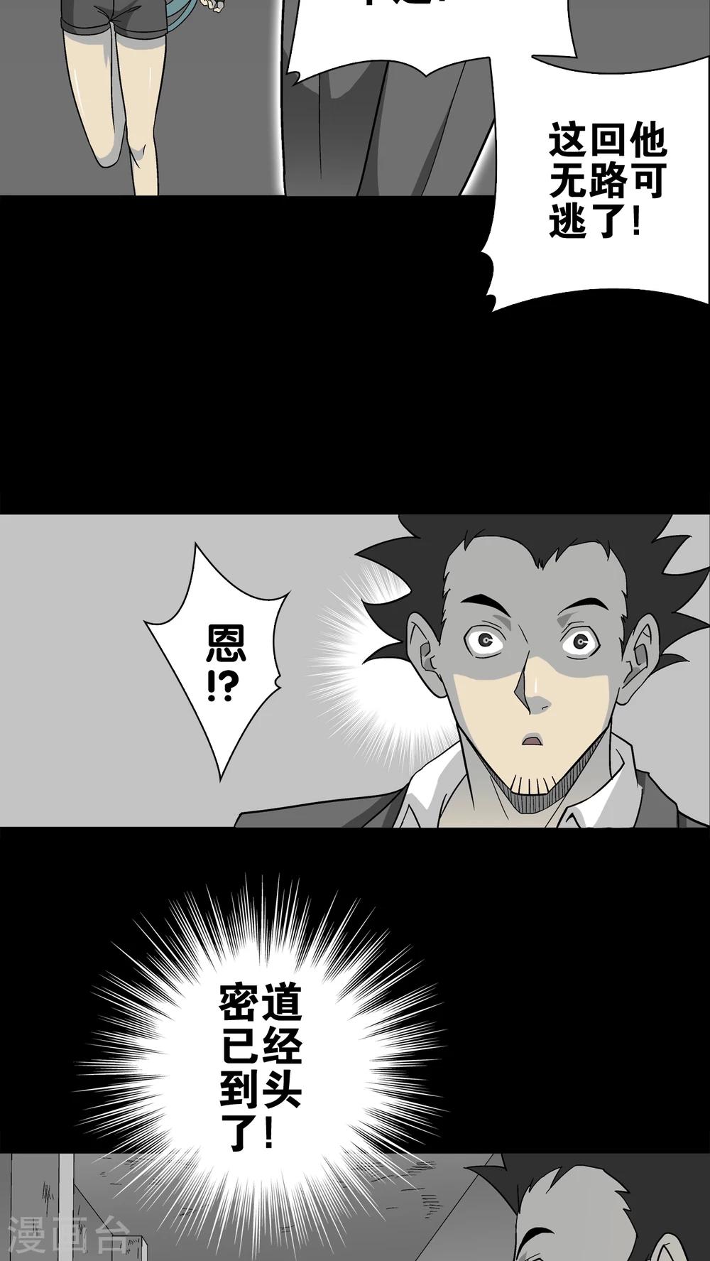 第68话 潜在的危机(1/2)-第73话