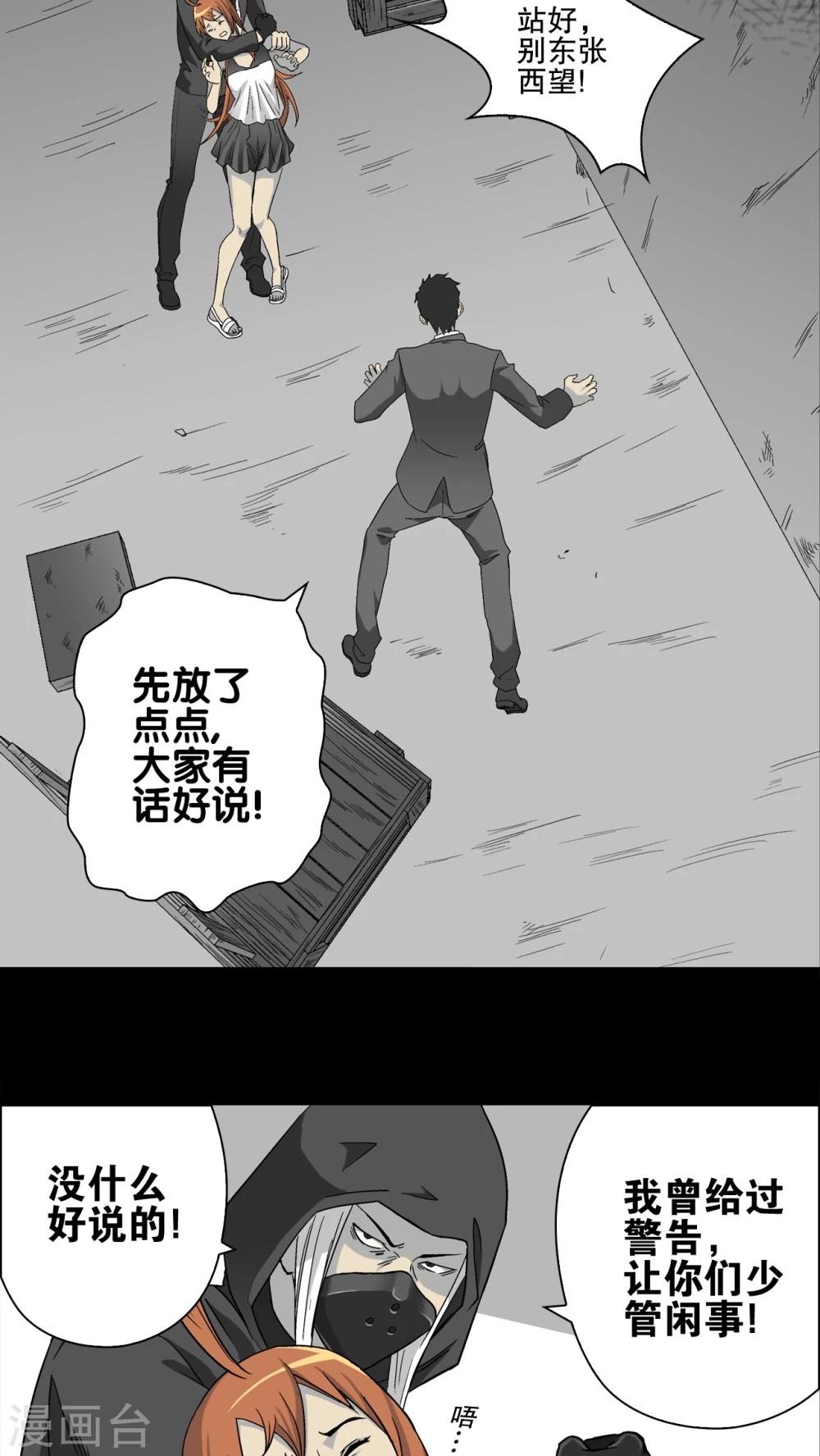 第68话 潜在的危机27