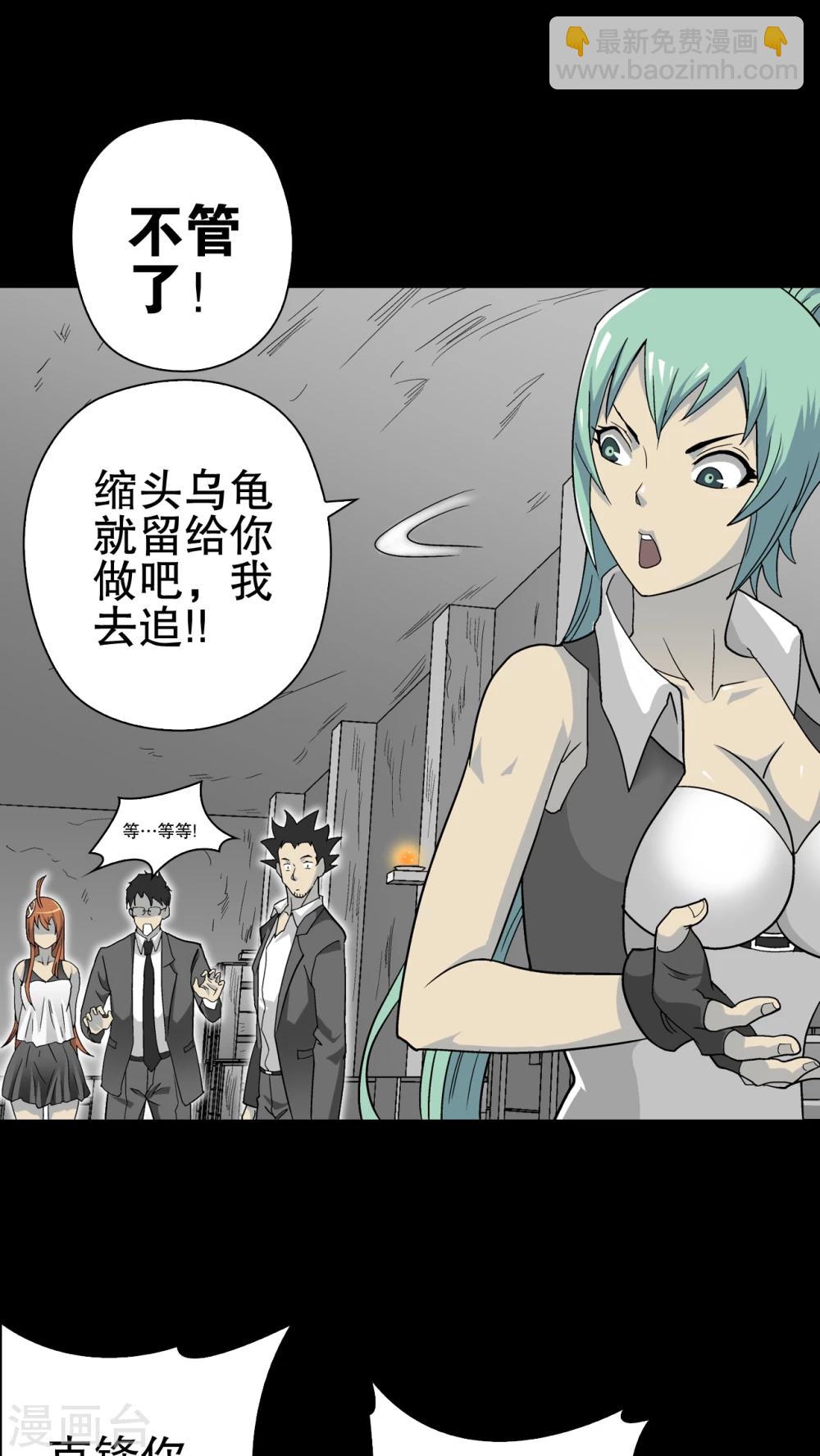 第68话 潜在的危机(1/2)-第73话