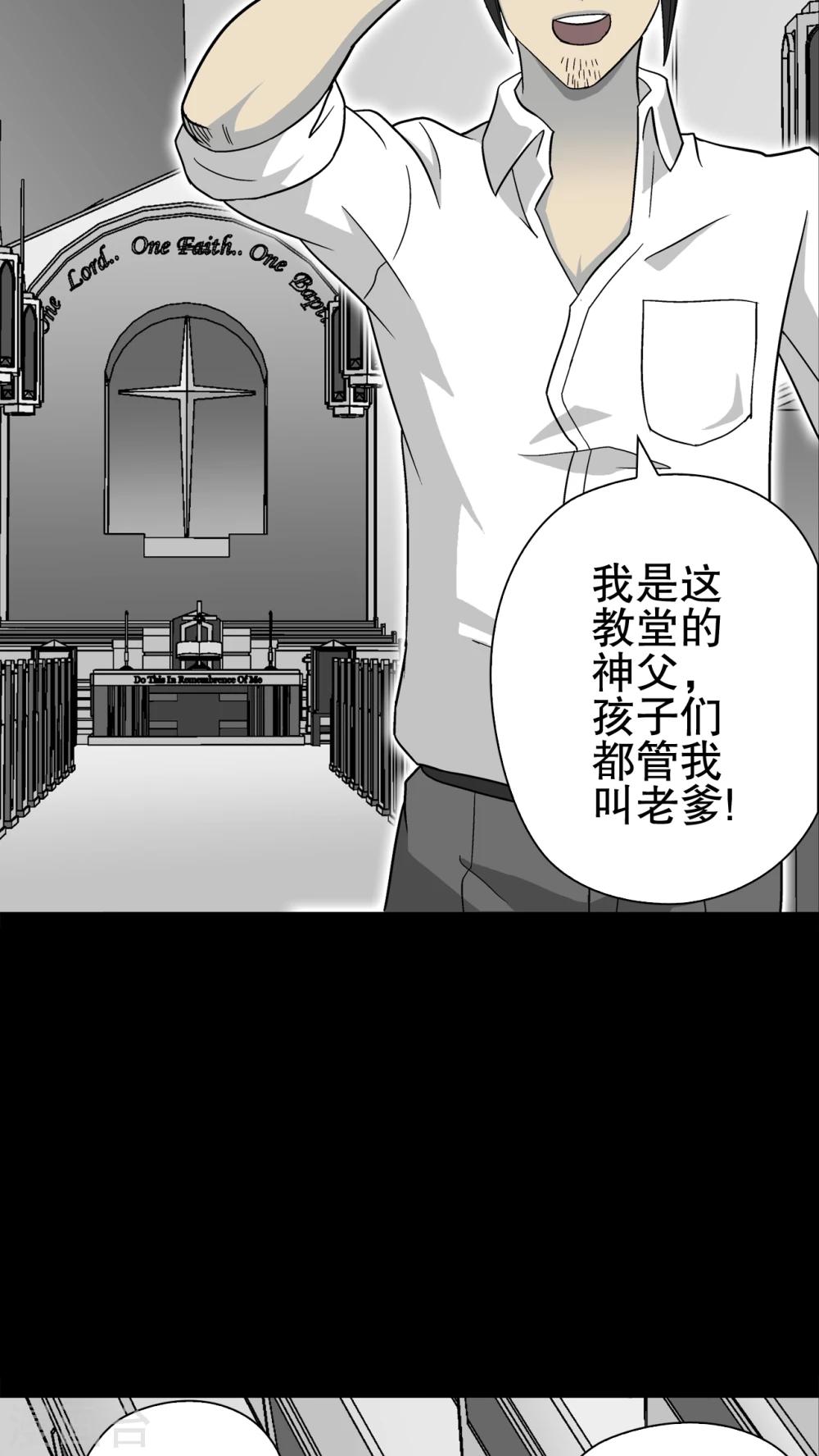 第70话 仁爱教堂-第75话