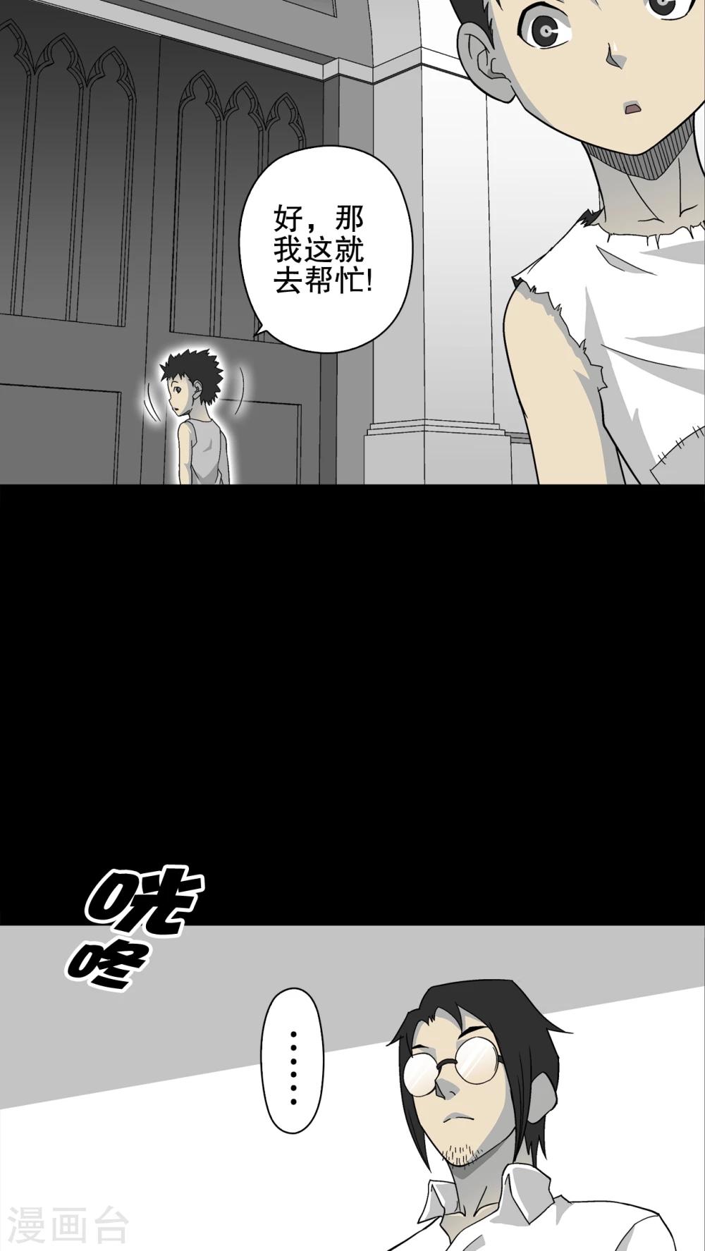 第70话 仁爱教堂-第75话