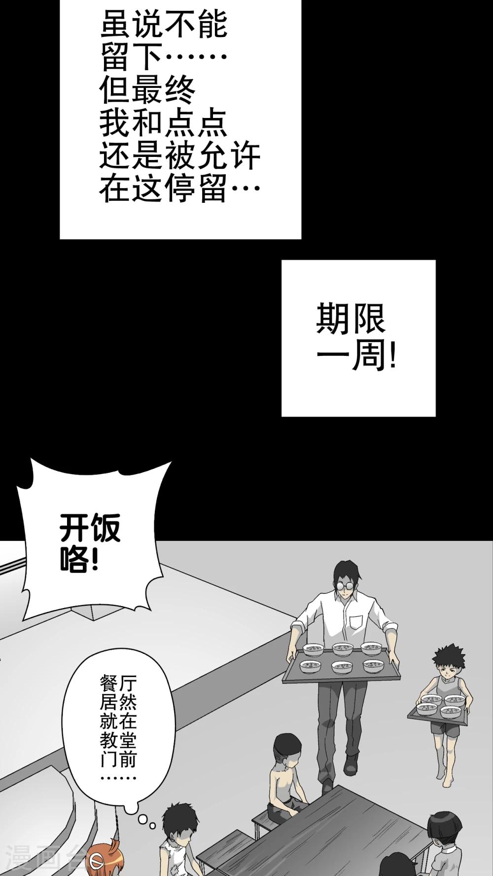 第70话 仁爱教堂-第75话