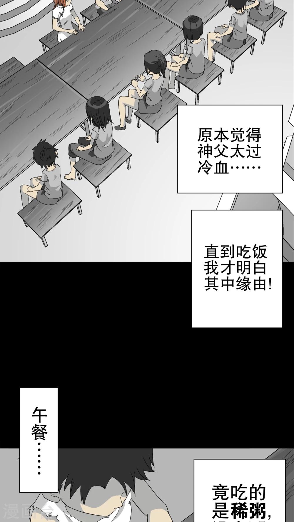 第70话 仁爱教堂-第75话