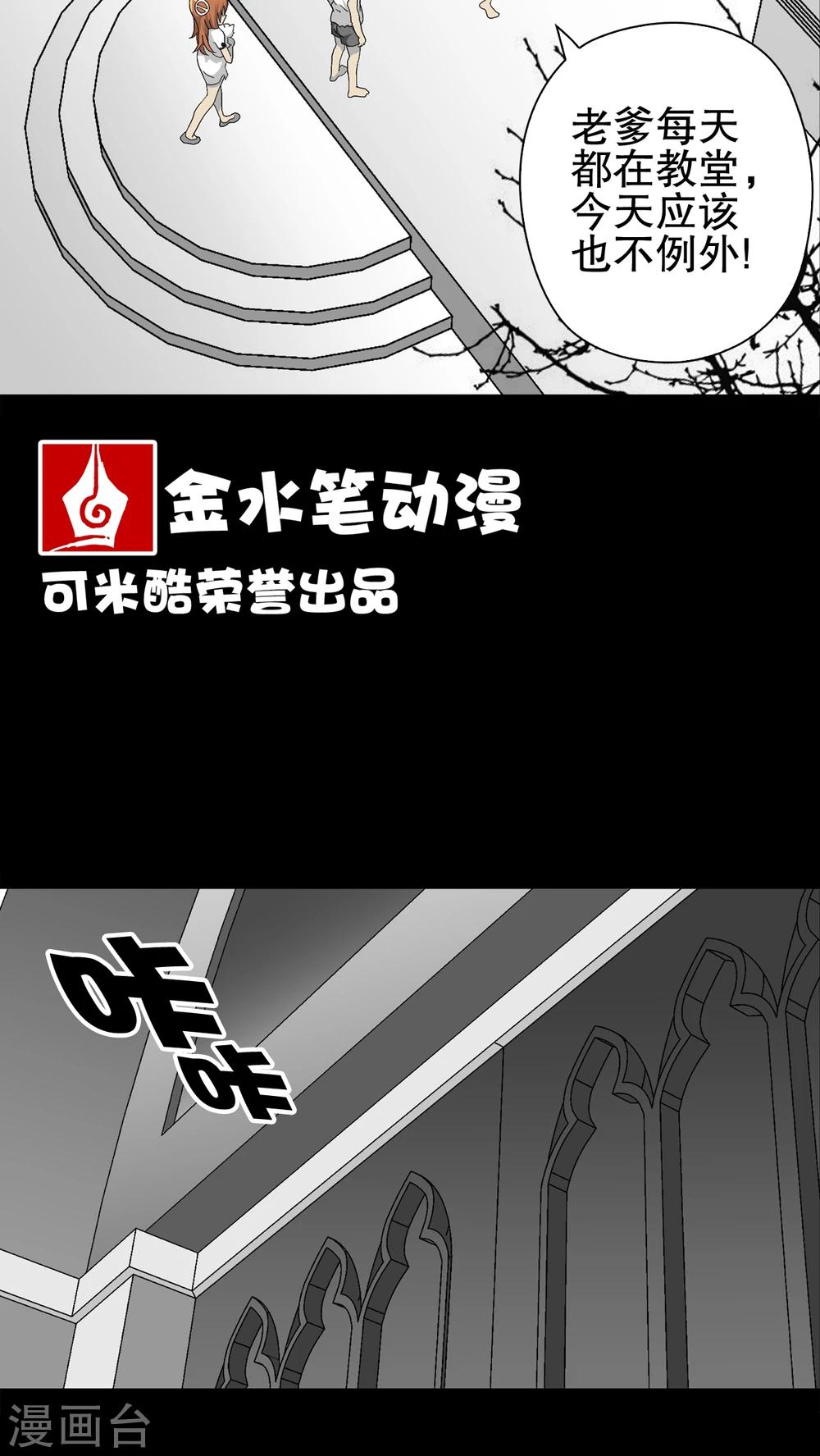 第70话 仁爱教堂-第75话