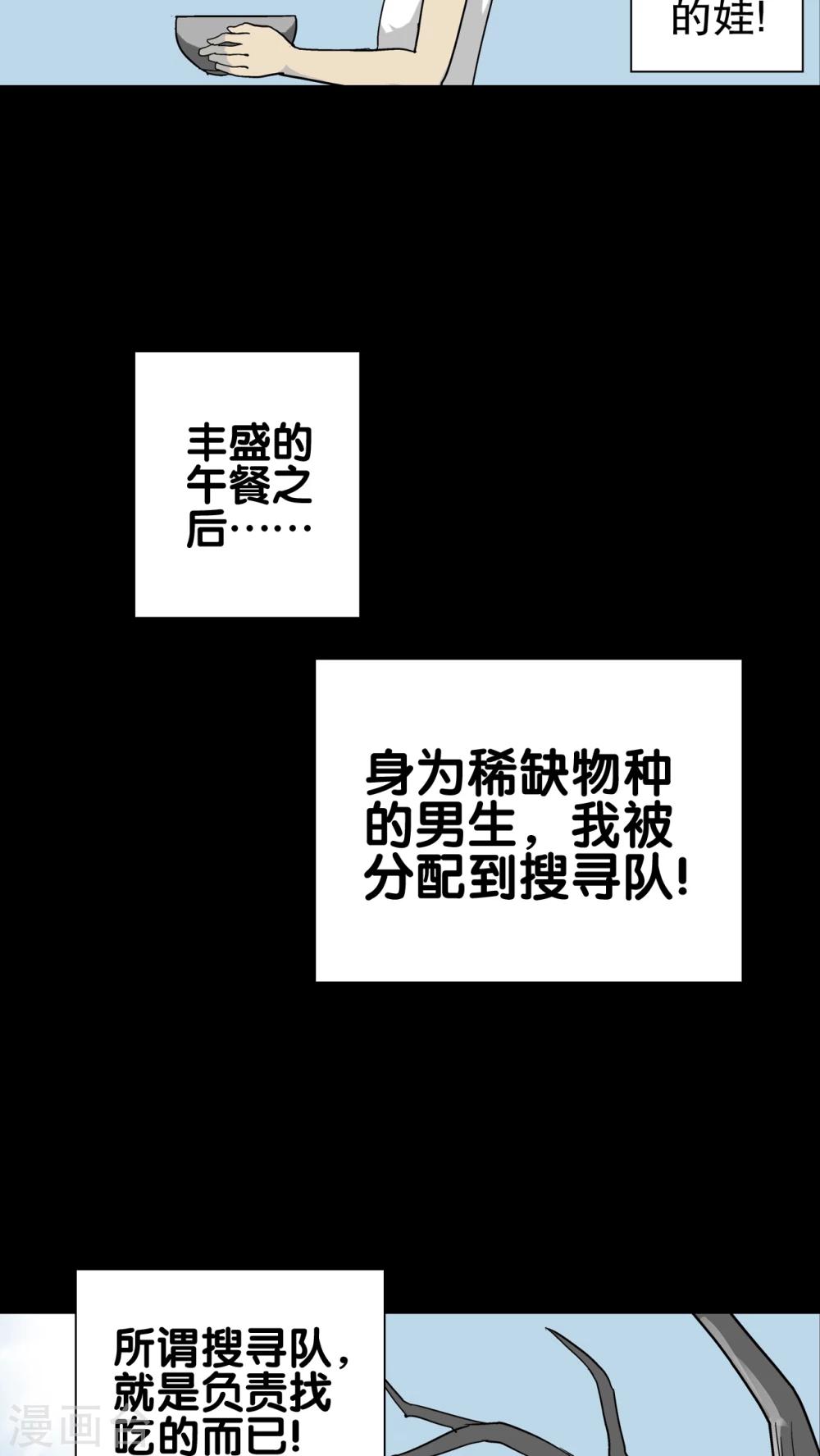 第70话 仁爱教堂-第75话