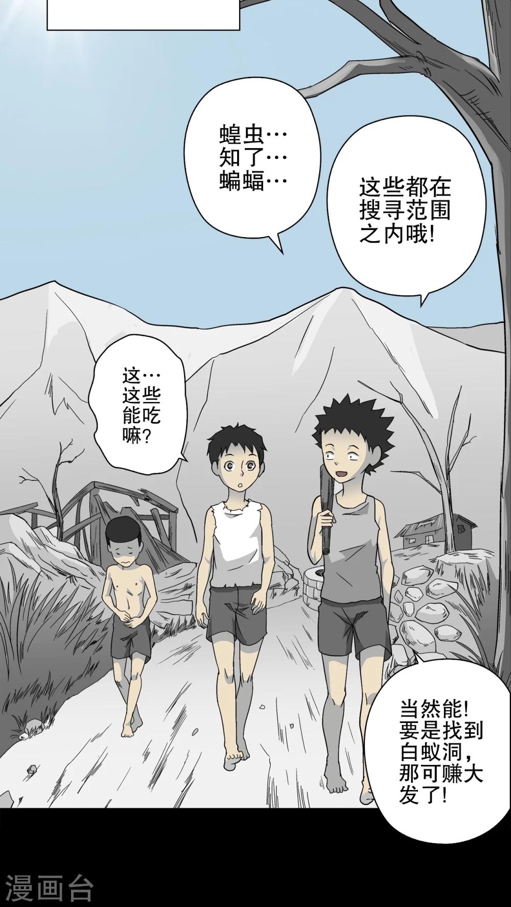 第70话 仁爱教堂-第75话