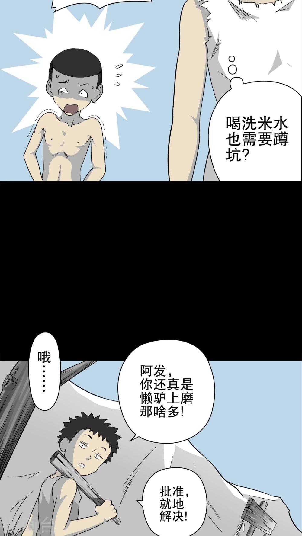 第70话 仁爱教堂-第75话