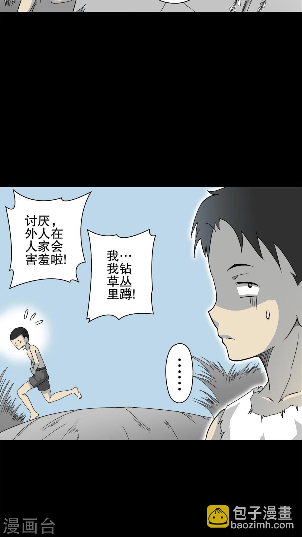 第70话 仁爱教堂-第75话