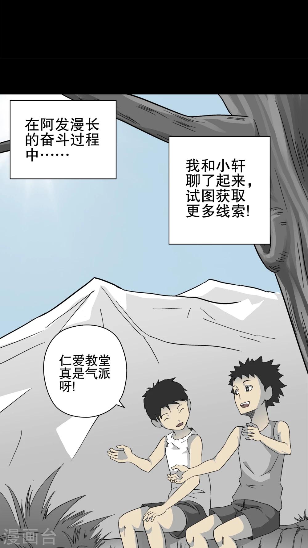 第70话 仁爱教堂-第75话