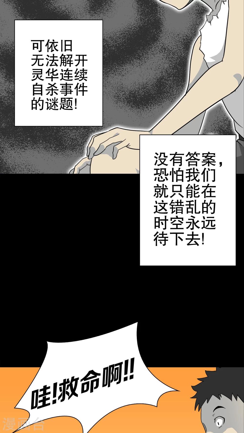 第70话 仁爱教堂-第75话