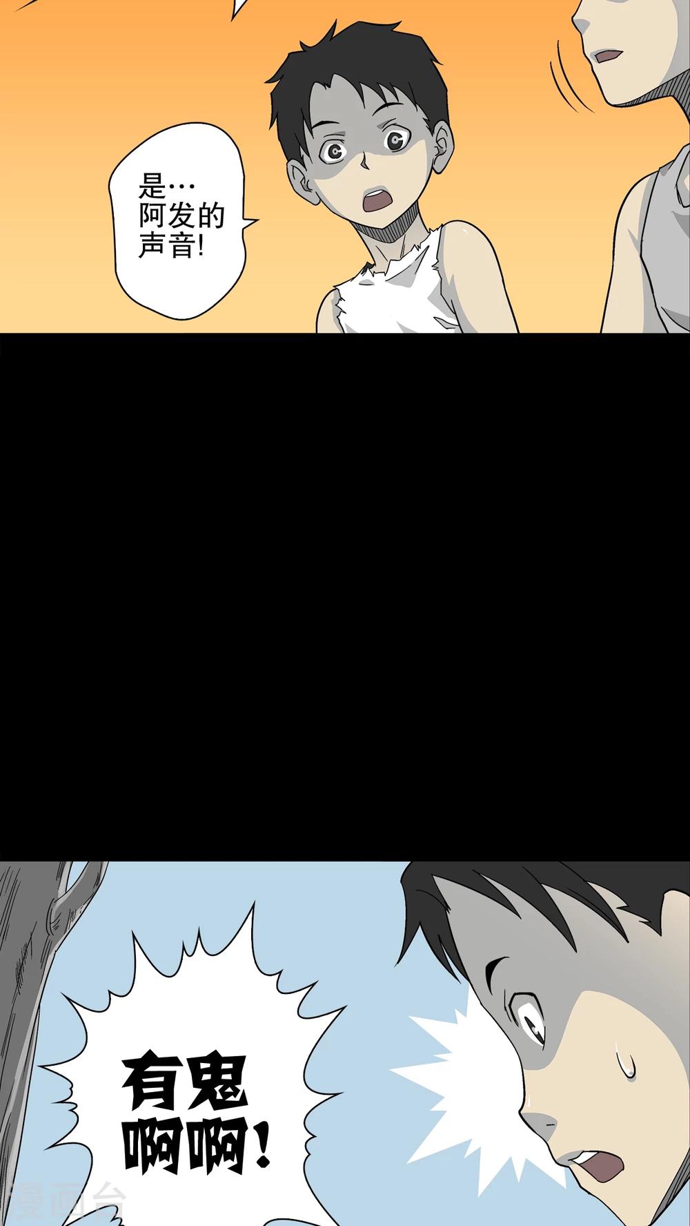 第70话 仁爱教堂-第75话