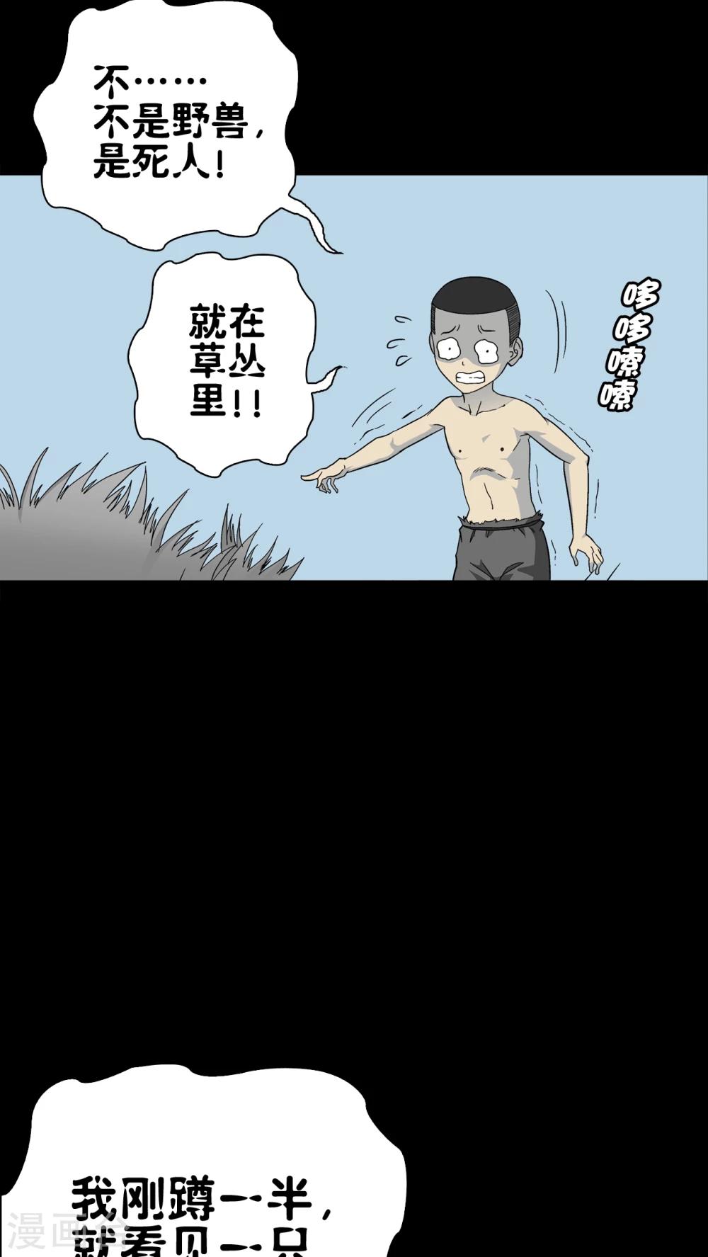 第70话 仁爱教堂-第75话