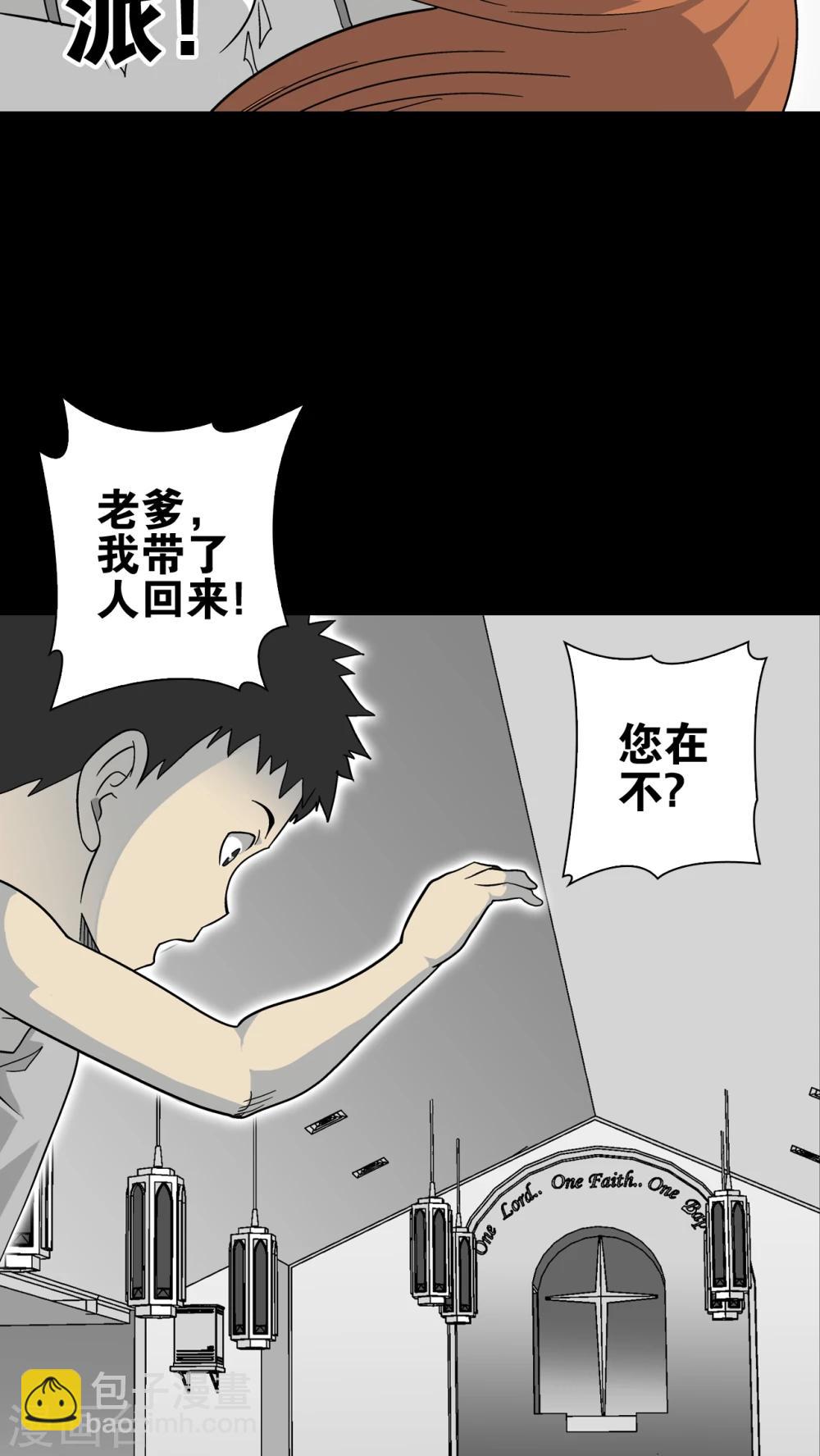 第70话 仁爱教堂-第75话