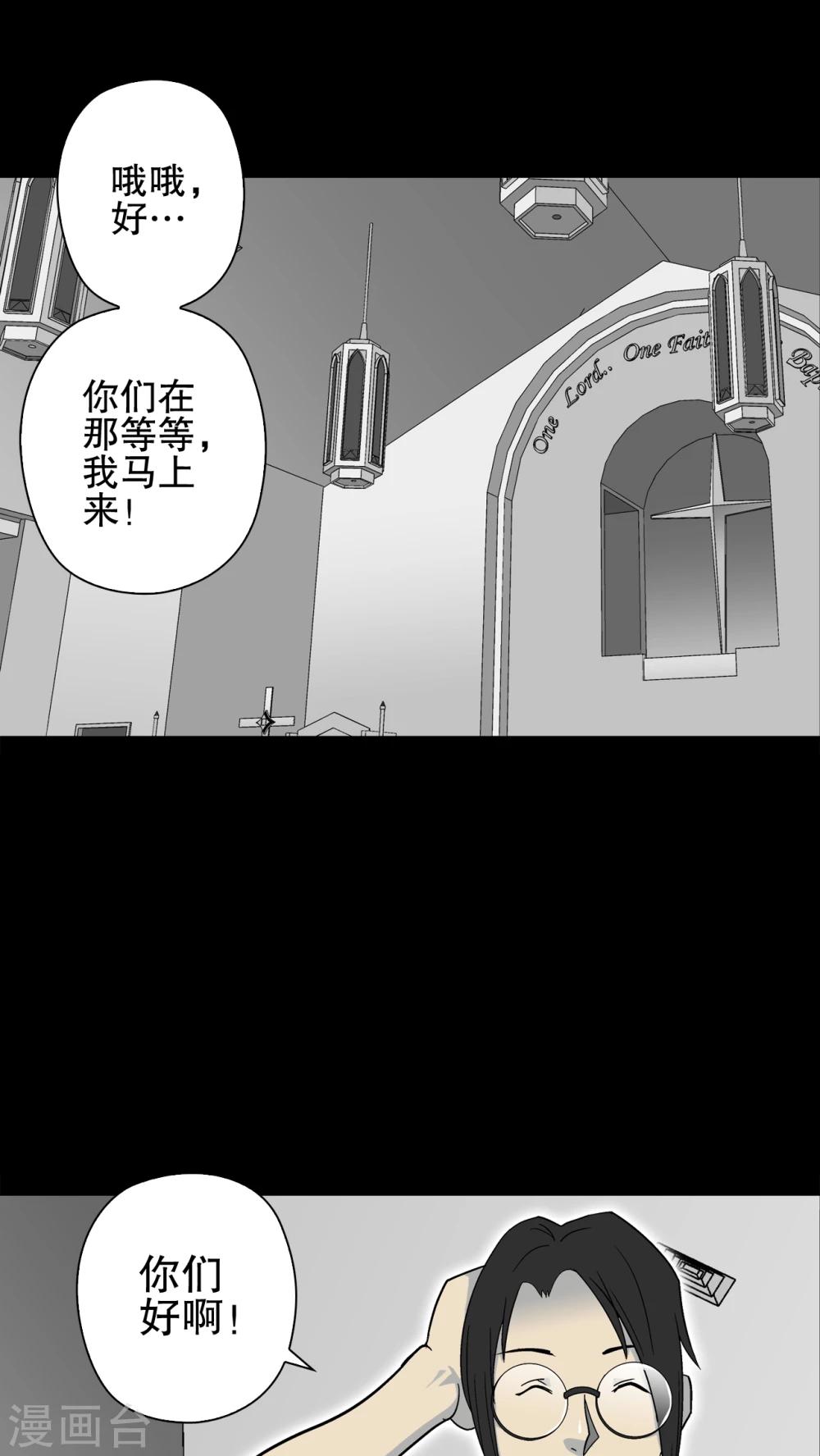第70话 仁爱教堂-第75话