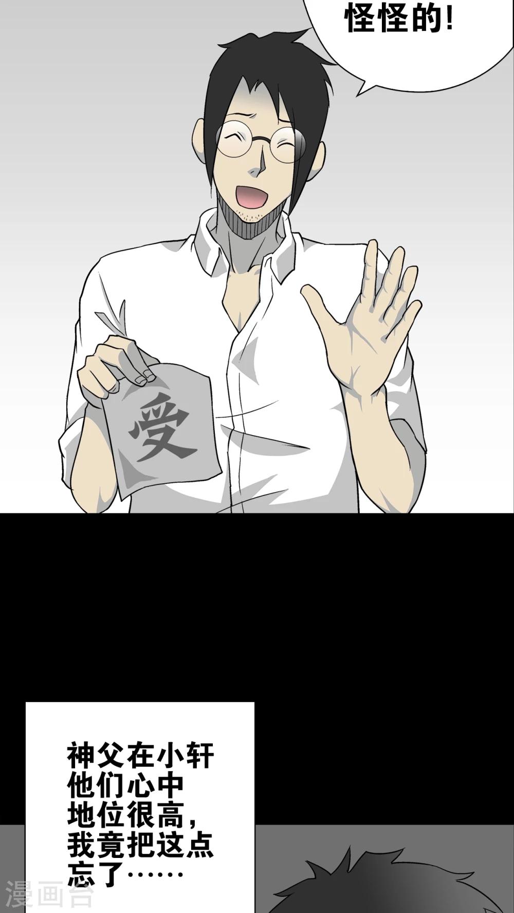 第72话 爱的意义-第77话