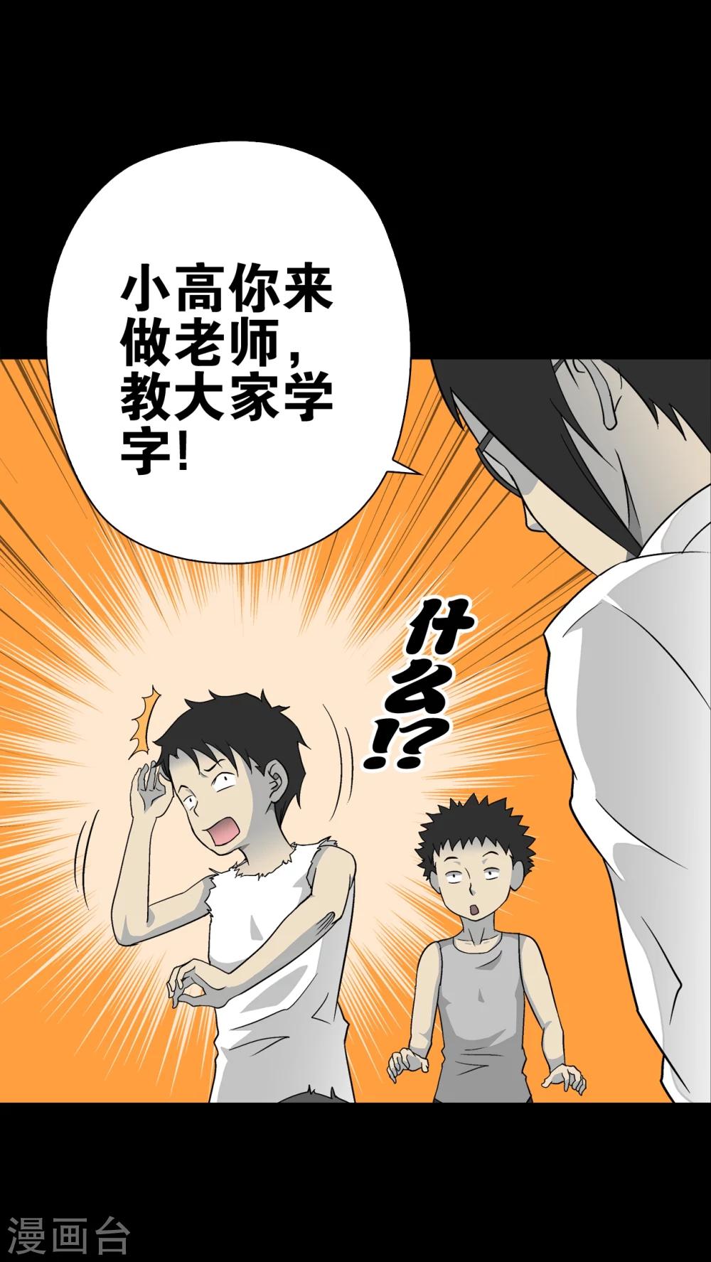 第72话 爱的意义-第77话