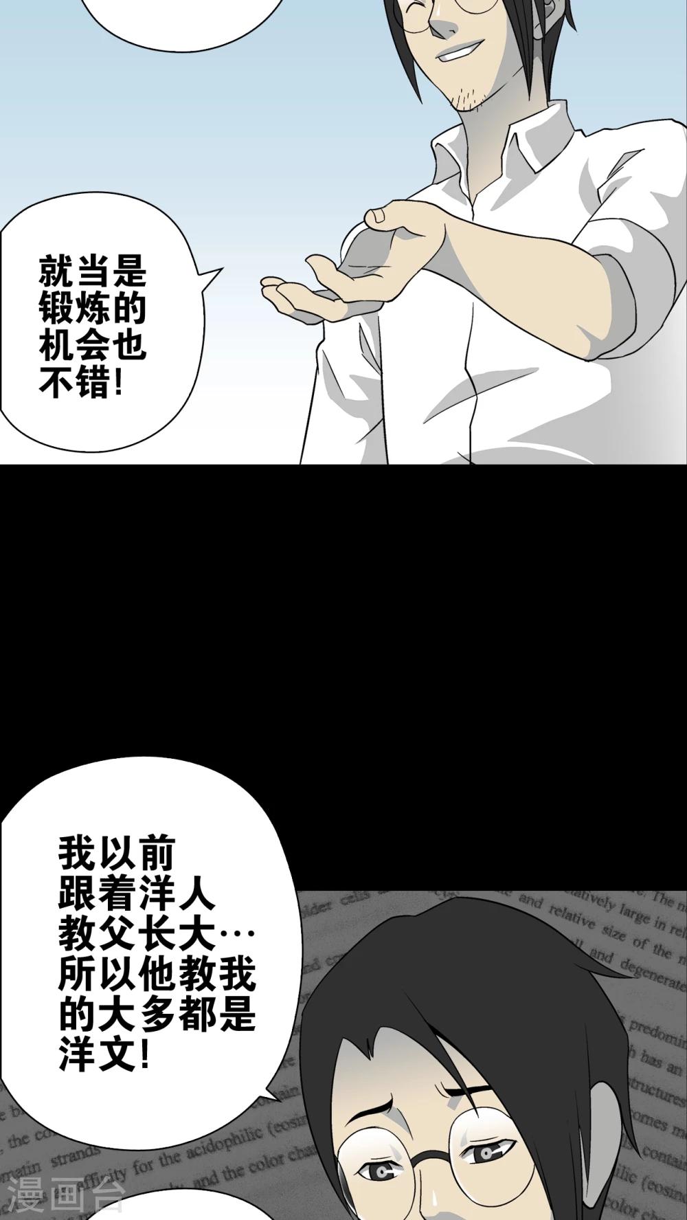 第72话 爱的意义-第77话