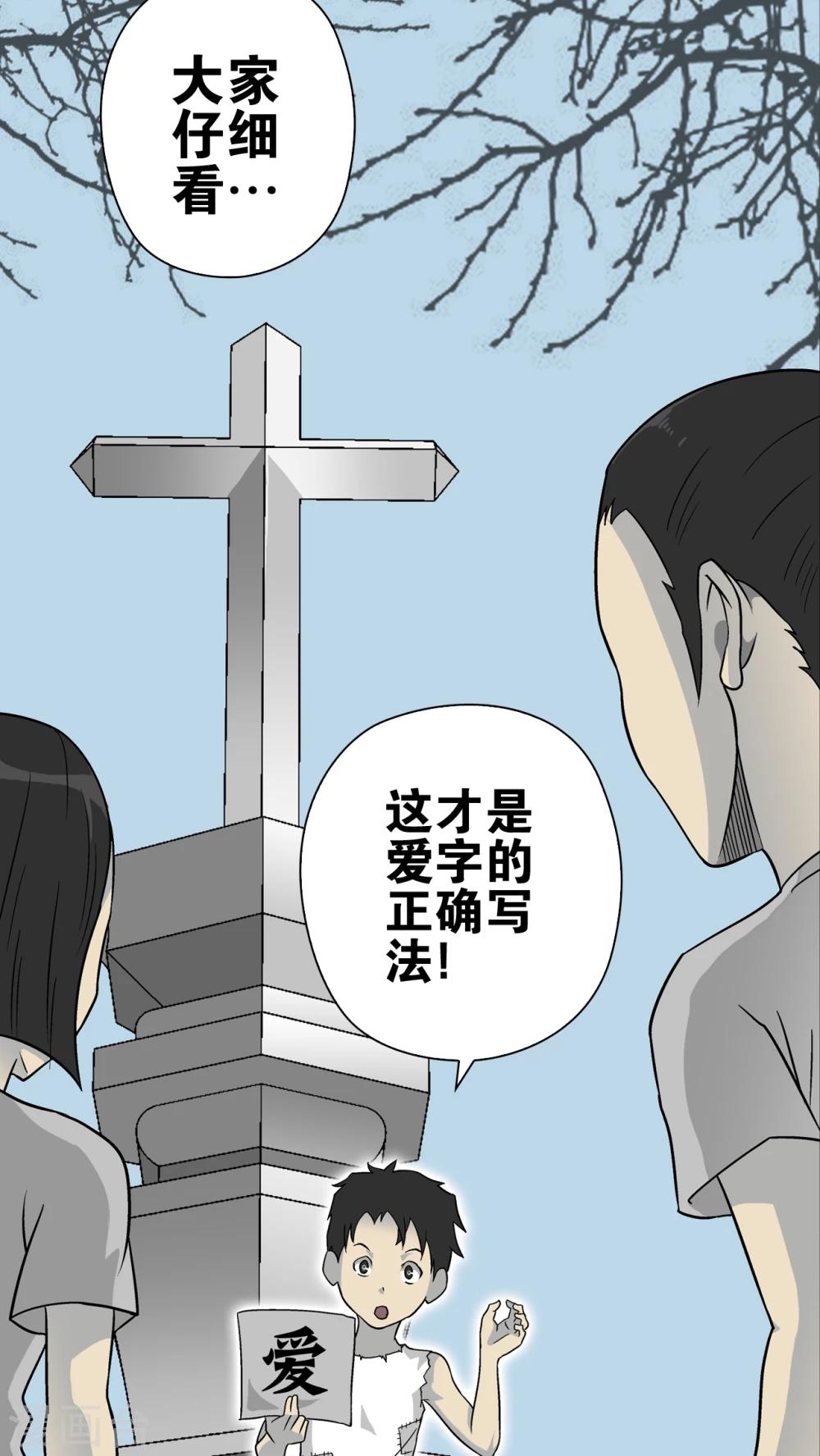 第72话 爱的意义-第77话