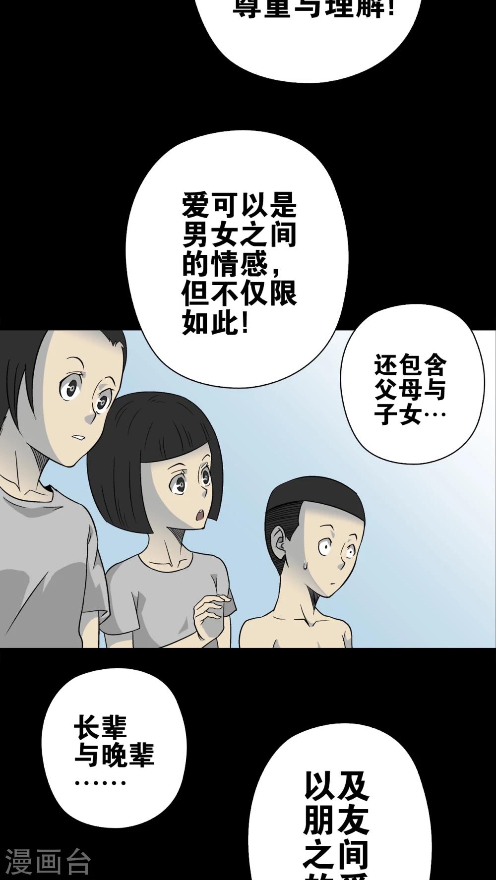 第72话 爱的意义-第77话