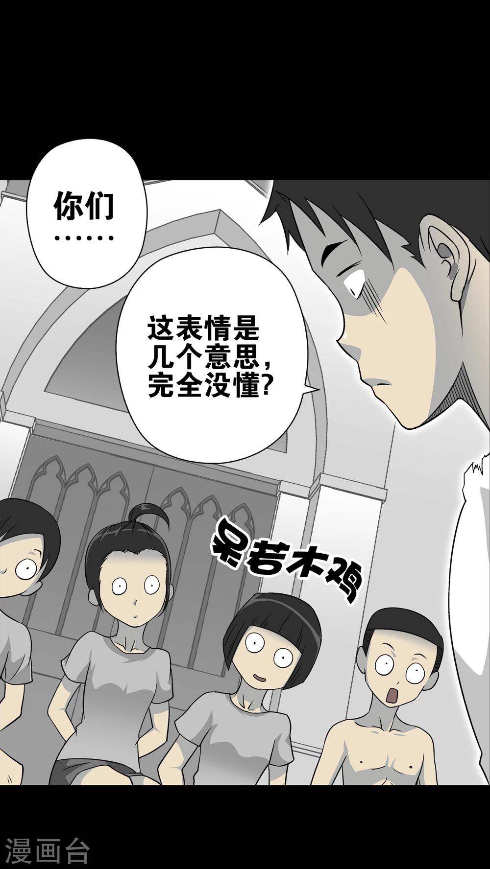 第72话 爱的意义-第77话