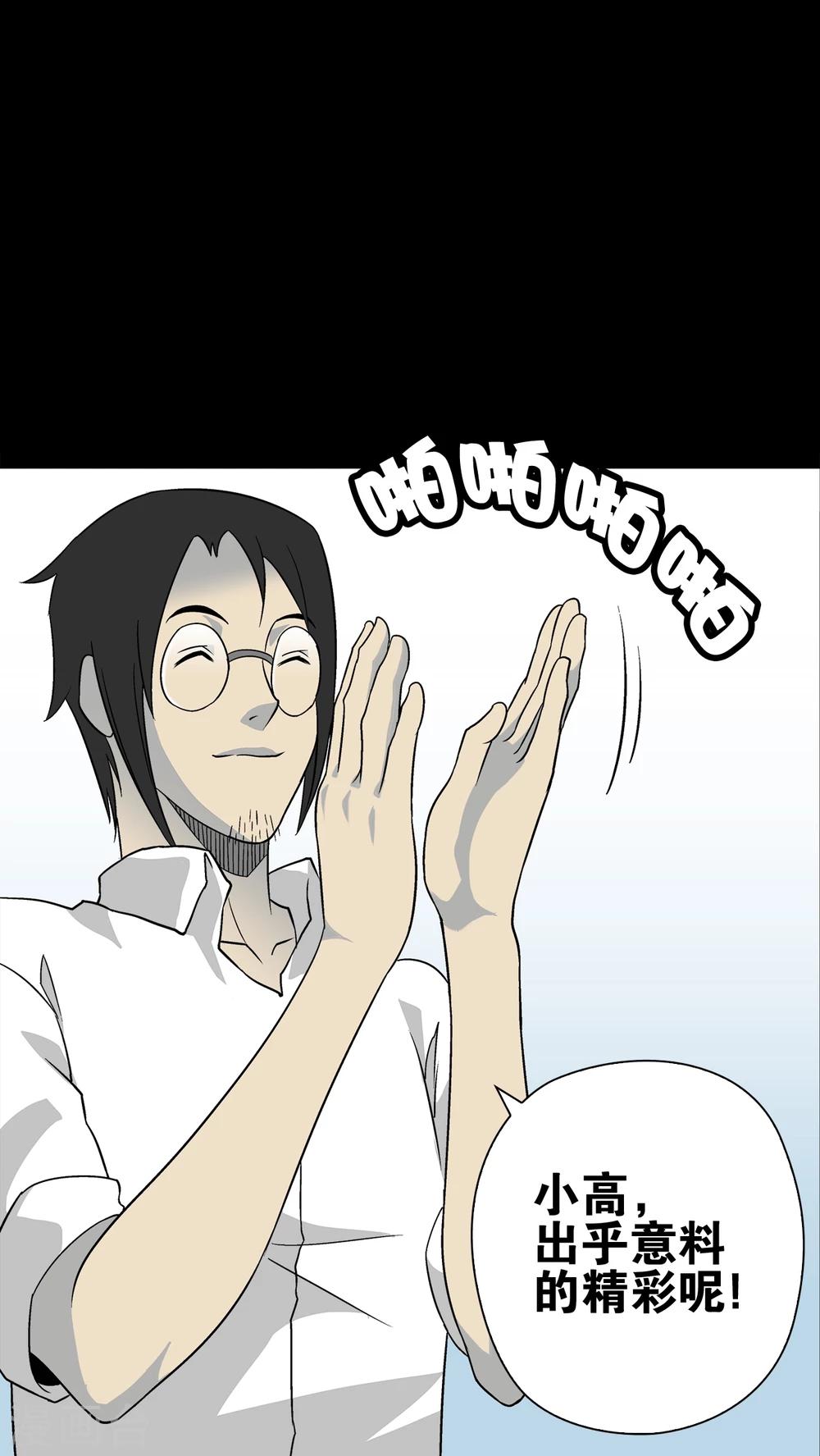 第72话 爱的意义-第77话