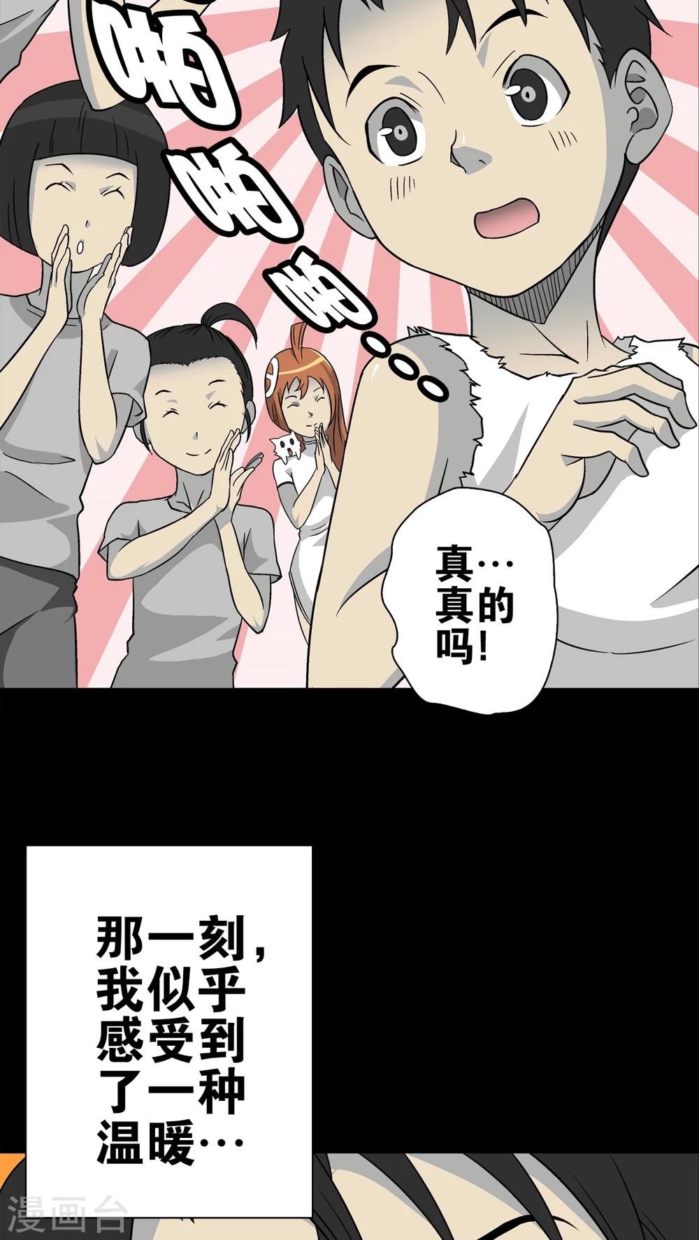 第72话 爱的意义-第77话