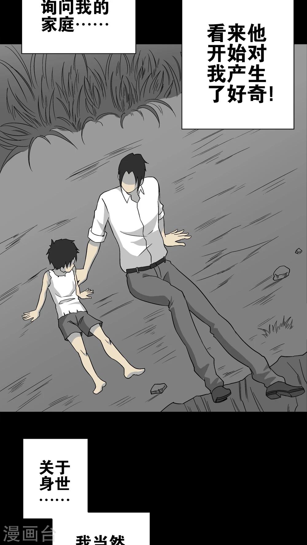 第72话 爱的意义-第77话