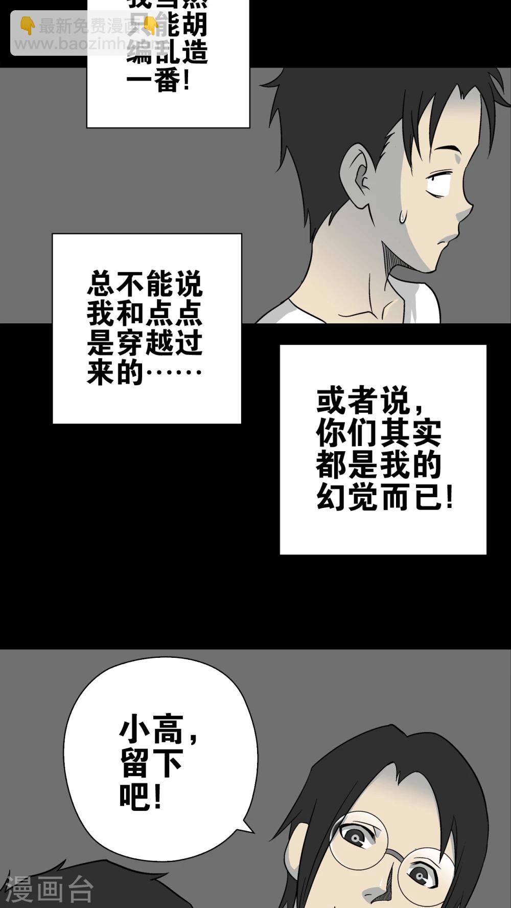 第72话 爱的意义-第77话