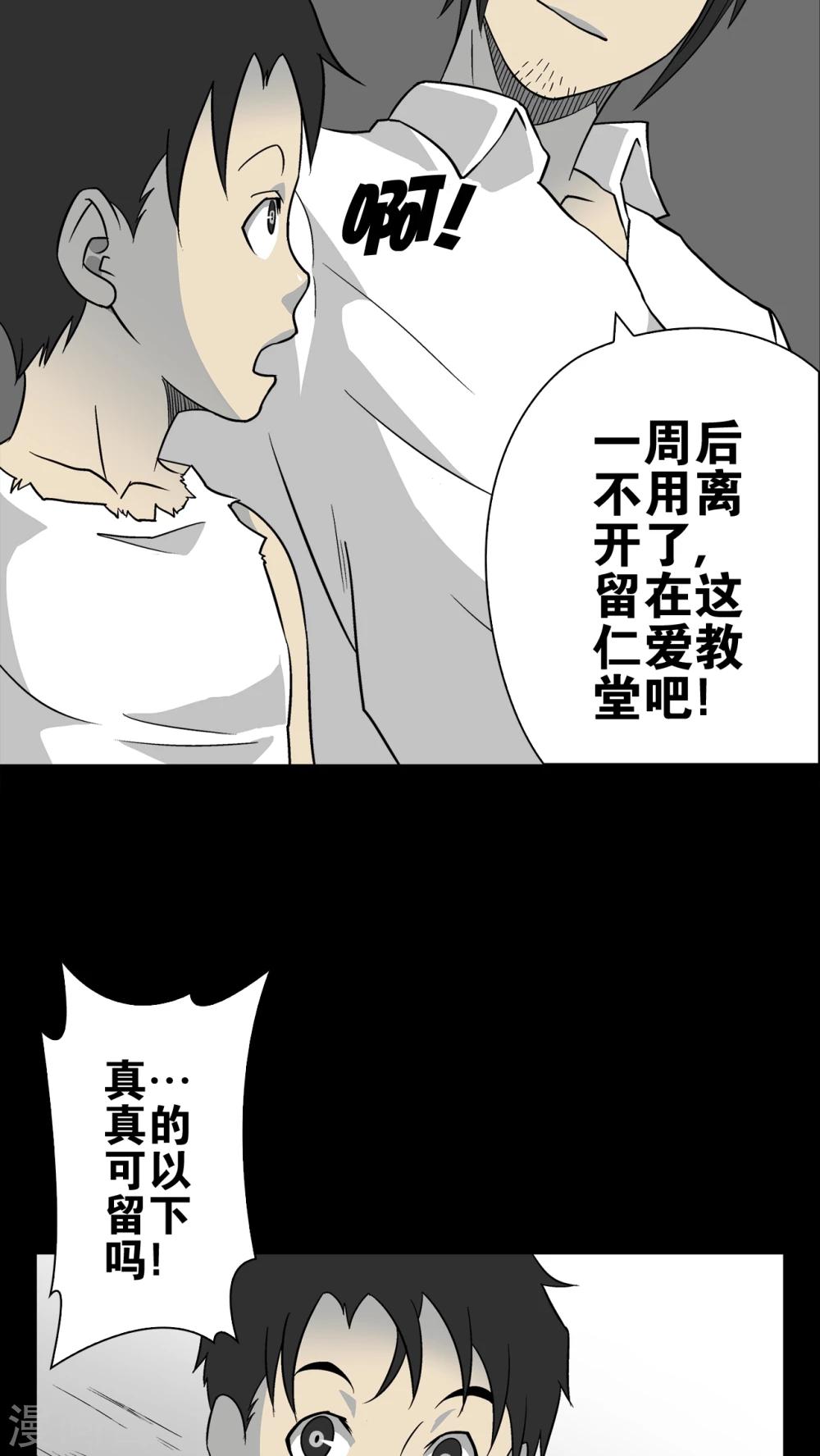 第72话 爱的意义-第77话