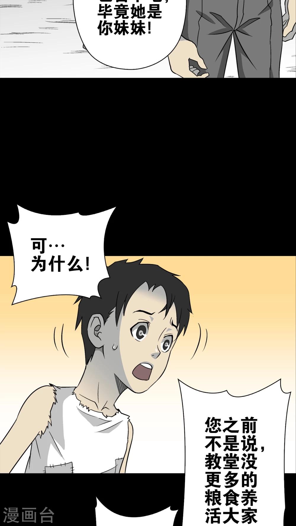 第72话 爱的意义-第77话